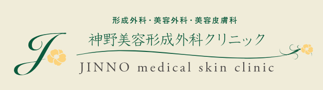 神野美容形成外科クリニック